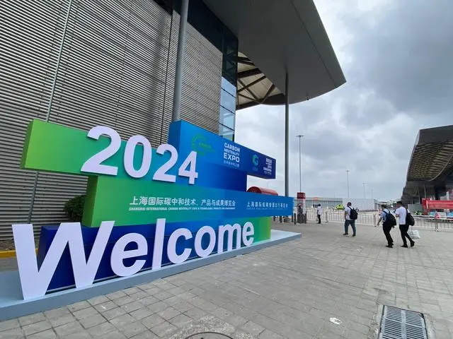 協(xié)氫新能源誠邀蒞臨指導 | 2024上海國際碳中和博覽會(huì )